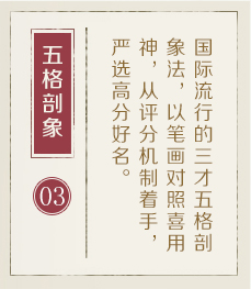 莱阳起名流程三